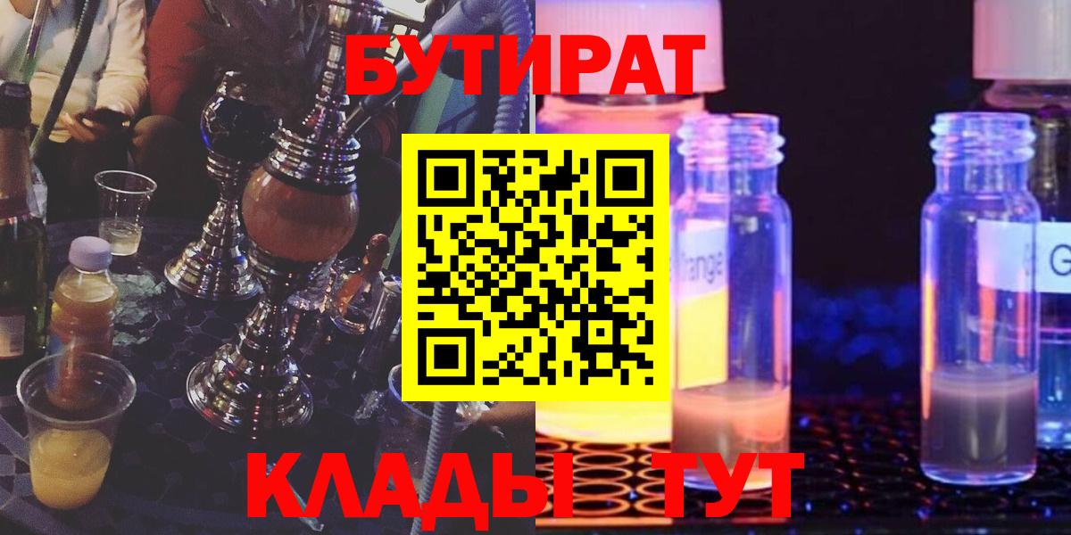 БУТИРАТ оксана Спасск-Дальний