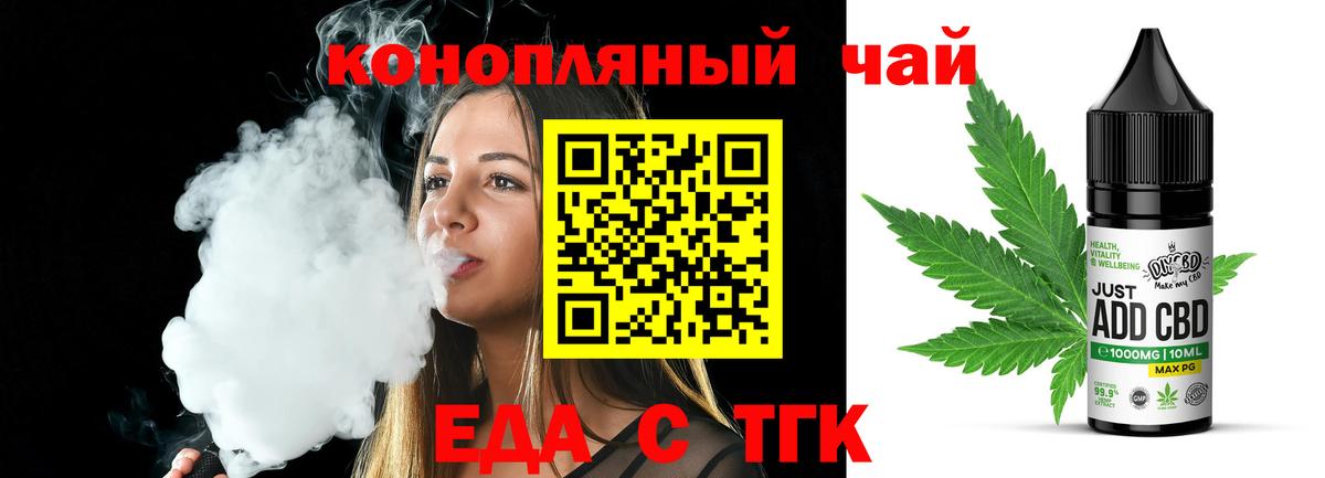 Спасск-Дальний  Canna-Cookies конопля  Вход с VPN 