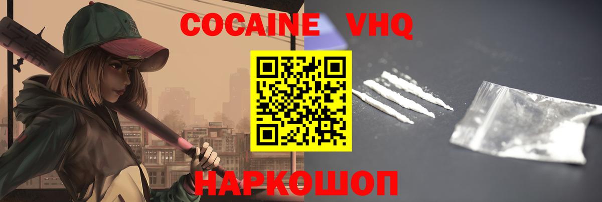 Спасск-Дальний  КОКАИН 99%  Cocaine Эквадор  Вход с VPN 