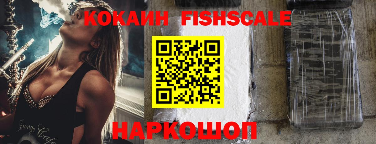 Cocaine Колумбийский Спасск-Дальний