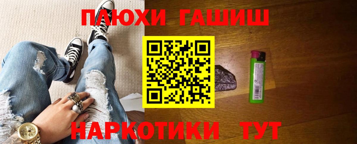ГАШИШ VHQ  ГАШИШ индика сатива  ГАШ  Вход с VPN  Спасск-Дальний 