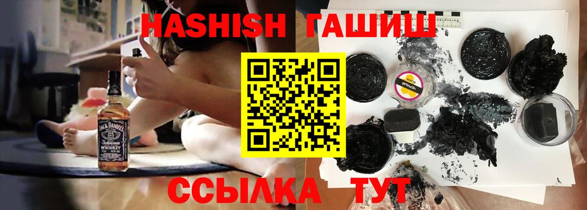 Гашиш hashish Спасск-Дальний