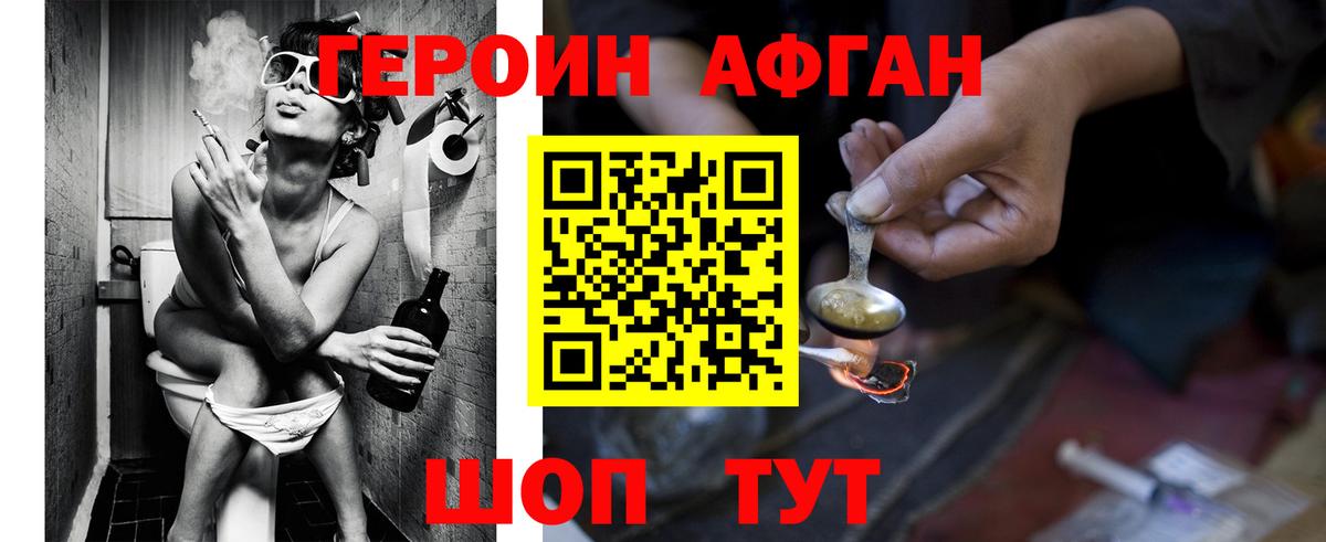 Героин гречка Спасск-Дальний
