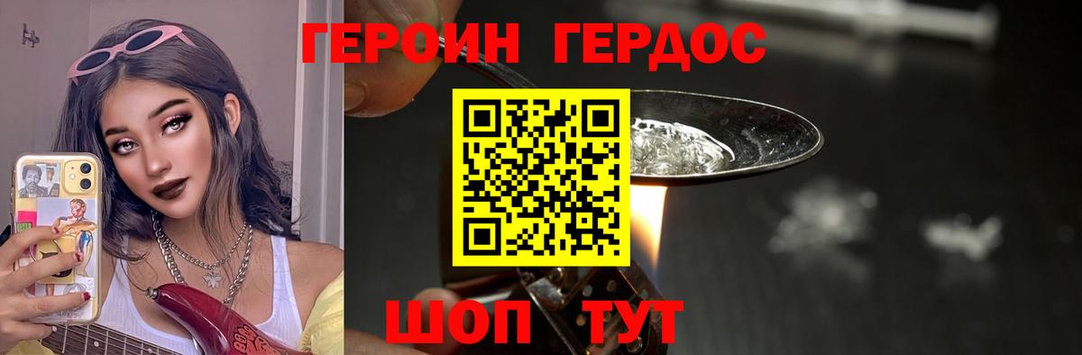 Спасск-Дальний  Героин белый  ГЕРОИН  Вход с VPN 