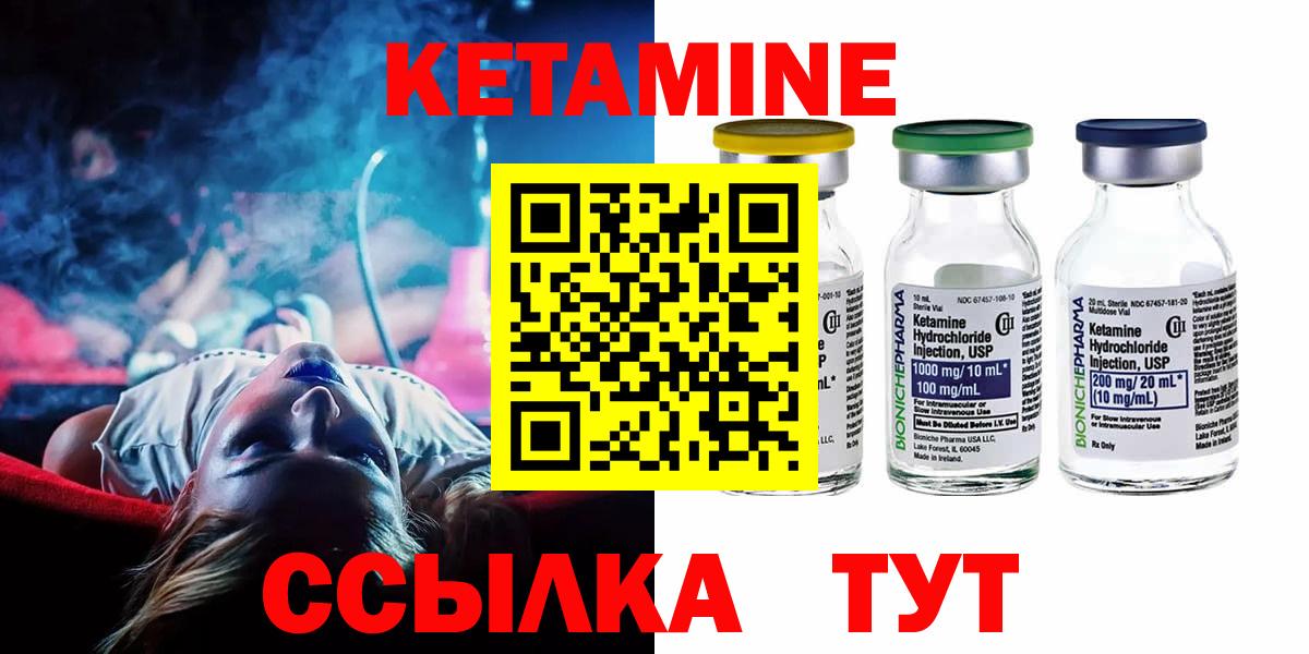 Кетамин ketamine Спасск-Дальний