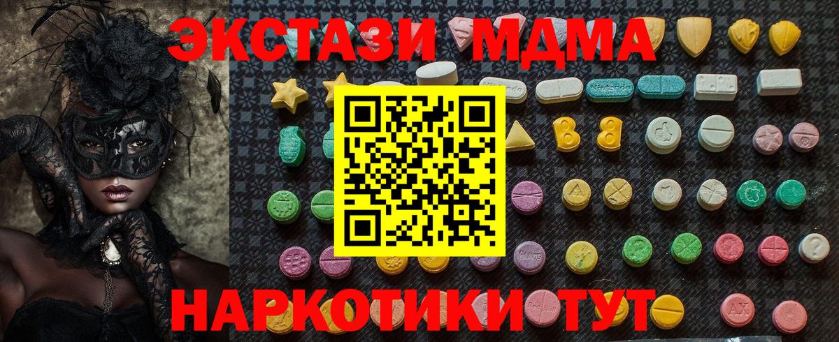 MDMA кристаллы Спасск-Дальний