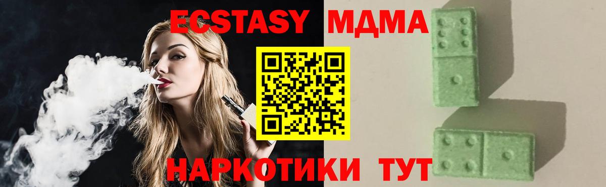 MDMA  Вход с VPN  МДМА crystal  Спасск-Дальний  MDMA VHQ 