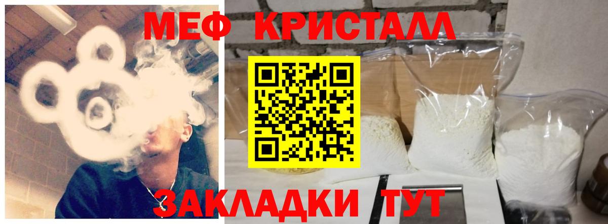 Мефедрон  Спасск-Дальний