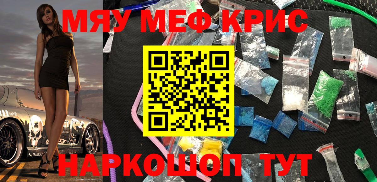 МЕФ мука  Меф  МЕФ  Спасск-Дальний  МЕФ мука  Вход с VPN 