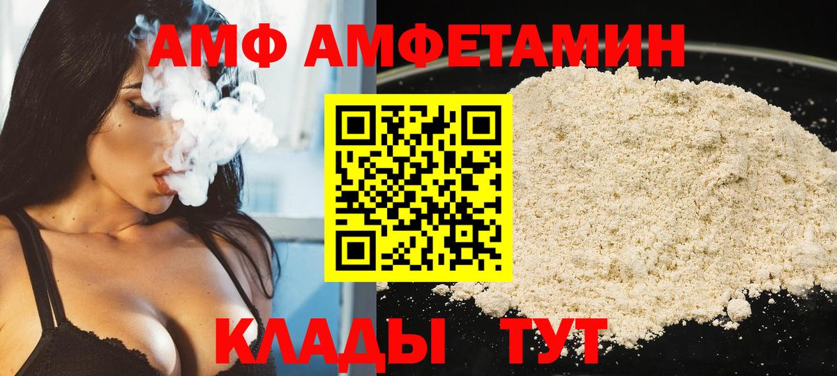 Первитин  Вход с VPN  Спасск-Дальний  МЕТАМФЕТАМИН винт 