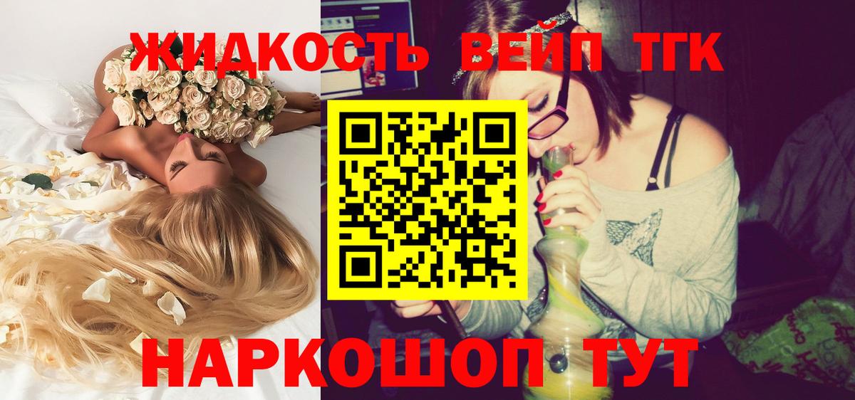ТГК Wax Спасск-Дальний
