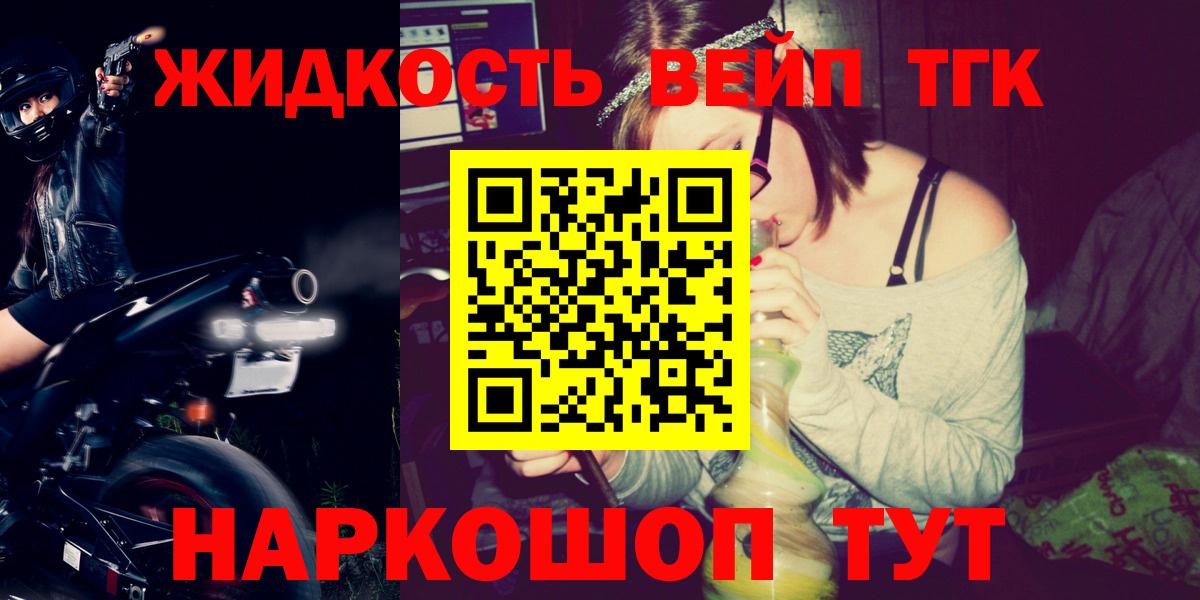 Дистиллят ТГК THC oil  Вход с VPN  ТГК жижа  Спасск-Дальний 