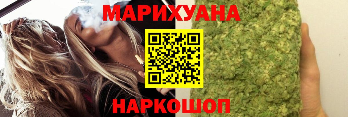 МАРИХУАНА планчик  Канабис VHQ  Шишки марихуана AK-47  Марихуана семена  Спасск-Дальний  Вход с VPN 